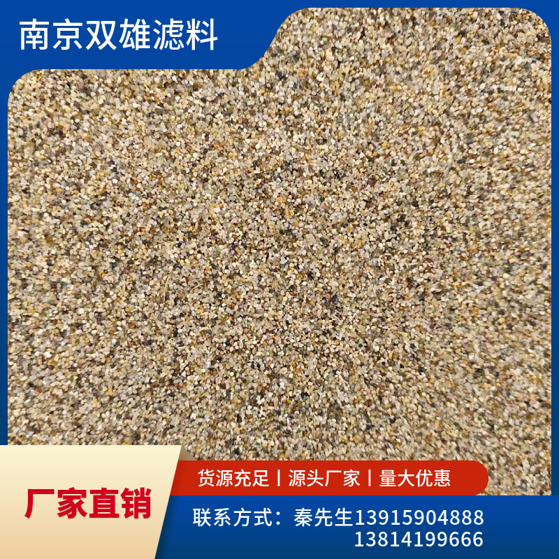 天然石英砂1-2mm