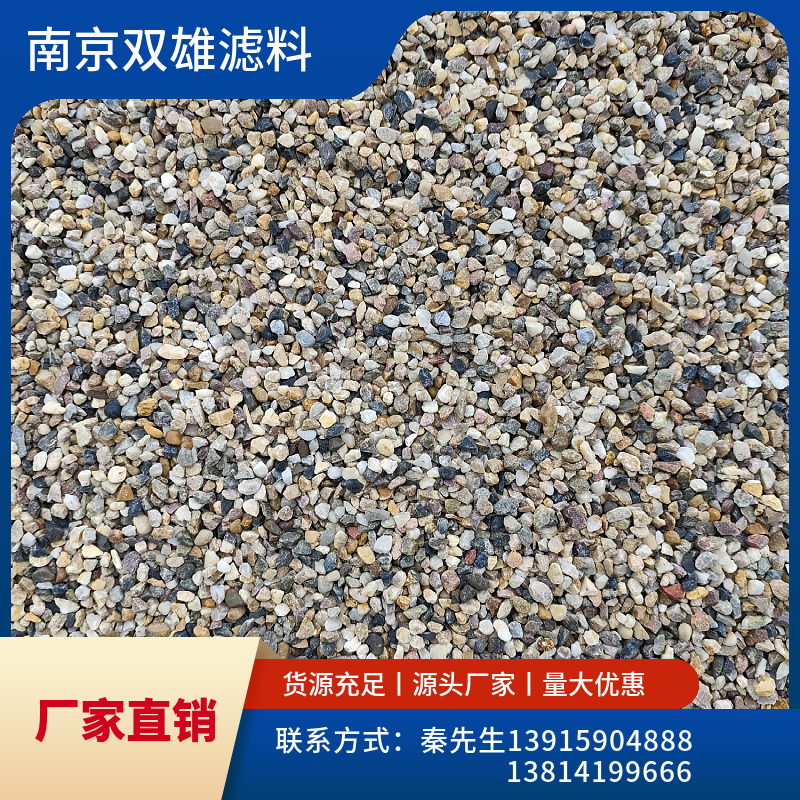 天然石英沙1-2mm