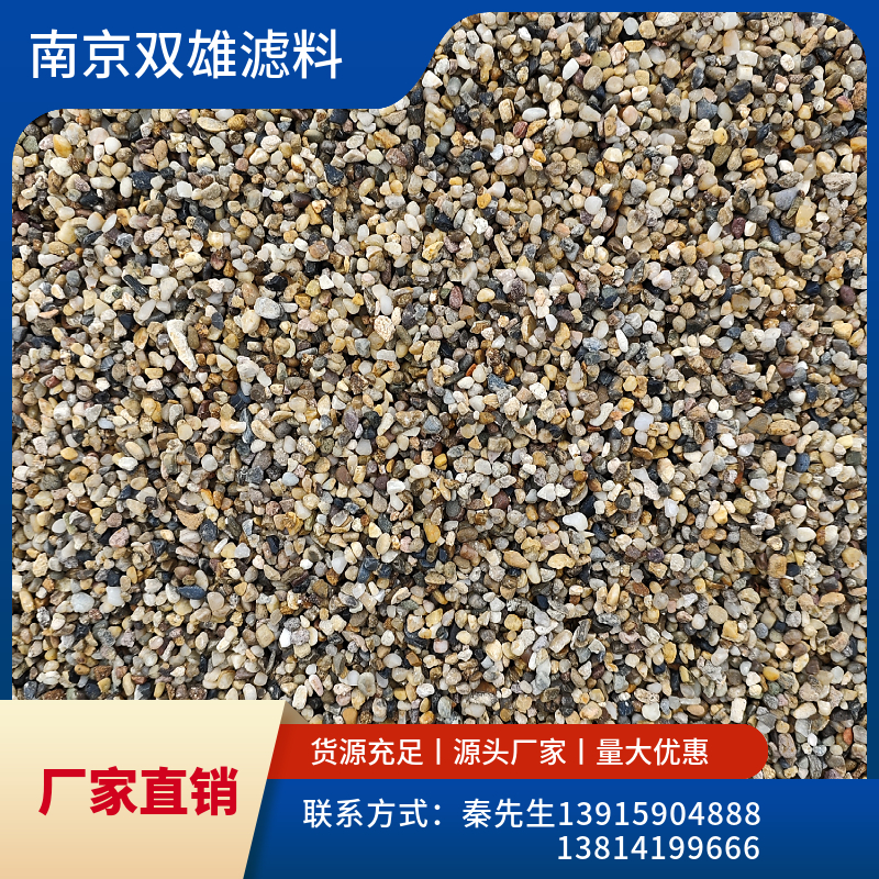 天然石英砂2-4mm